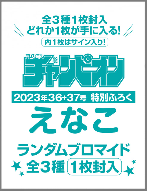 逃走中」出演も話題になった日本一のスーパーコスプレイヤー＆グラビア