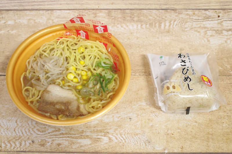 写真左手が「北海道仕込みの4種味噌 味噌ラーメン」、写真右手が「わさびめしおむすび」