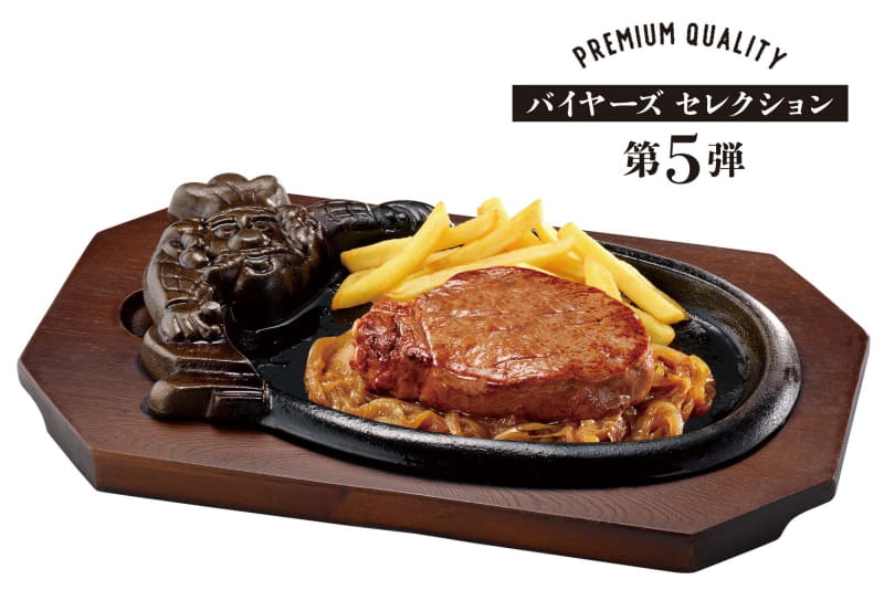 「炭焼きやわらかヒレステーキ」150g 2,398円(税込)