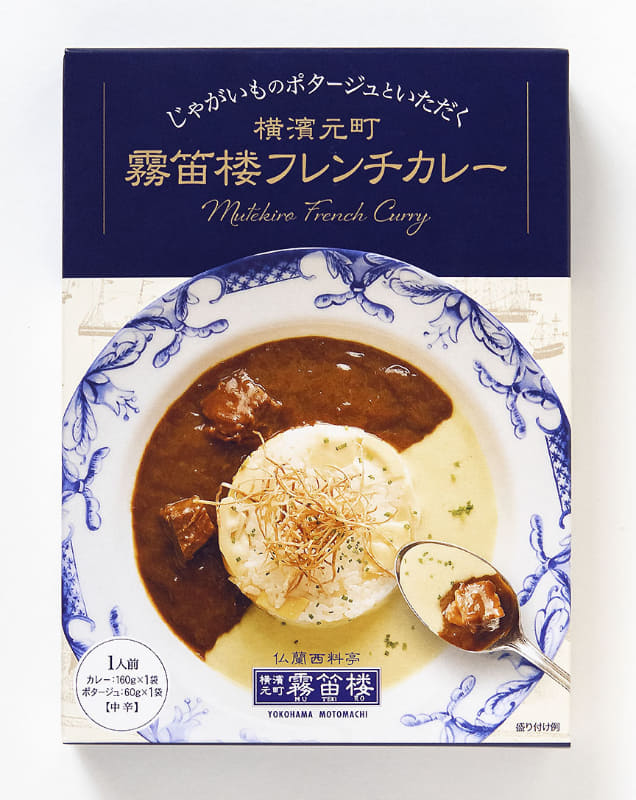 鈴音「霧笛楼フレンチカレー」972円(税込)