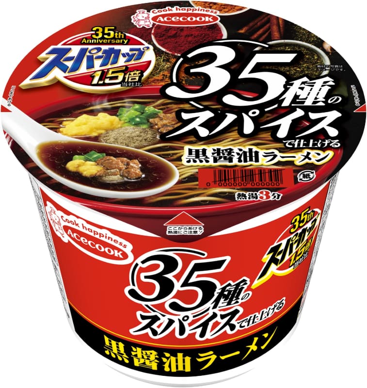 「スーパーカップ1.5倍 35種のスパイスで仕上げる 黒醤油ラーメン」240円(税別)、内容量121g(めん90g)470kcal