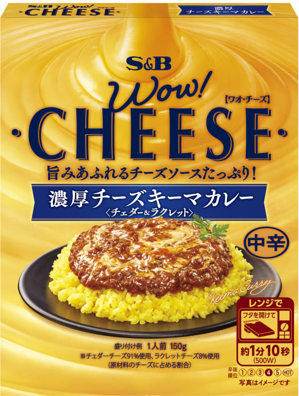 「WOW！CHEESE 濃厚チーズキーマカレー 中辛」315円(税別)内容量150g 212kcal