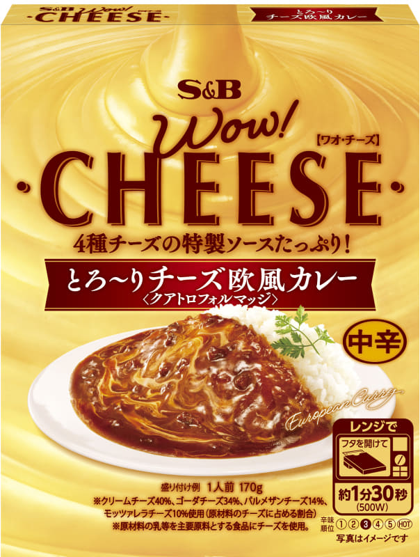 「WOW！CHEESE とろ～りチーズ欧風カレー 中辛」315円(税別)内容量170g 220kcal