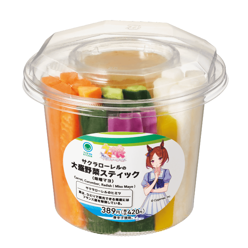 「サクラローレルの大盛野菜スティック(味噌マヨ)」420円(税込)