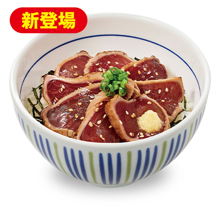 「かつおのたたき丼」並盛690円(税込)523kcal、ごはん大盛760円(税込)640kcal、特盛1,180円(税込)760kcal