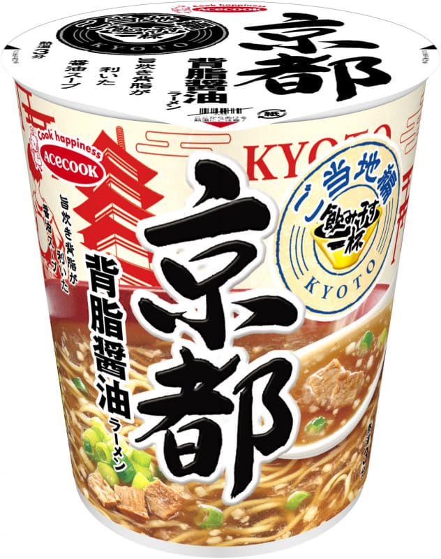 「飲み干す一杯 ご当地編 京都 背脂醤油ラーメン」171円(税別)、内容量64g(めん50g)274kcal