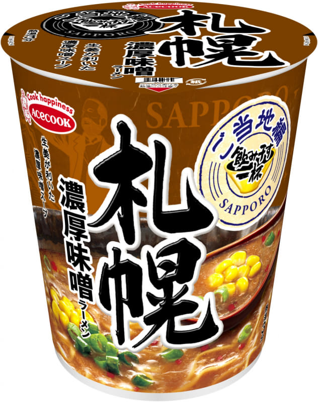 「飲み干す一杯 ご当地編 札幌 濃厚味噌ラーメン」171円(税別)、内容量64g(めん50g)274kcal