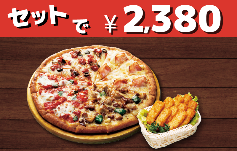 「《ポテトセット》秋の旨いもんクォーターセット」2,380円(税込)※通常価格3,820円(税込)