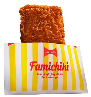 「ファミチキ(だし旨醤油)」240円(税込)248.5kcal