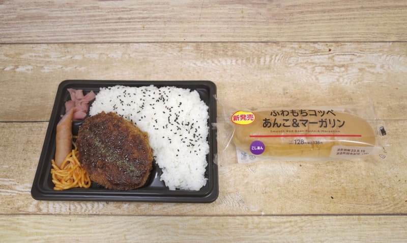 写真左手が「ごはん大盛！メンチ＆ウインナー弁当」、写真右手が「ふわもちコッペ あんこ＆マーガリン」