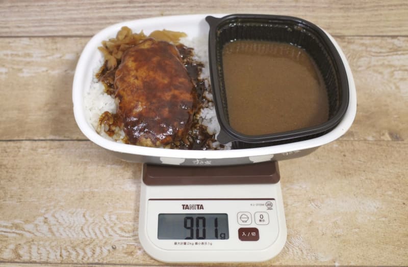 容器込みの「デミバーグカレー(大盛)」の総重量は901g