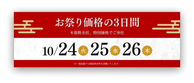 国産牛のしゃぶしゃぶコースが税込2,178円、黒毛和牛霜降肉は税込2,750