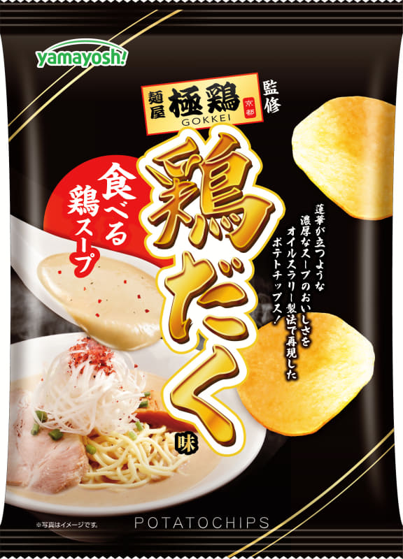 「ポテトチップス麺屋極鶏 鶏だく味」185円(税込)