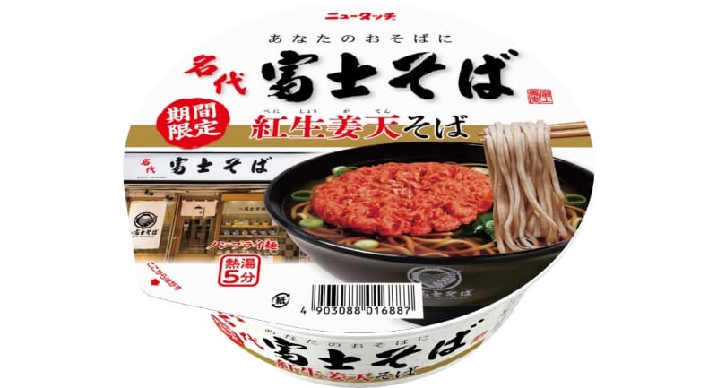 「名代富士そば 紅生姜天そば」297円(税込)内容量124g、413kcal