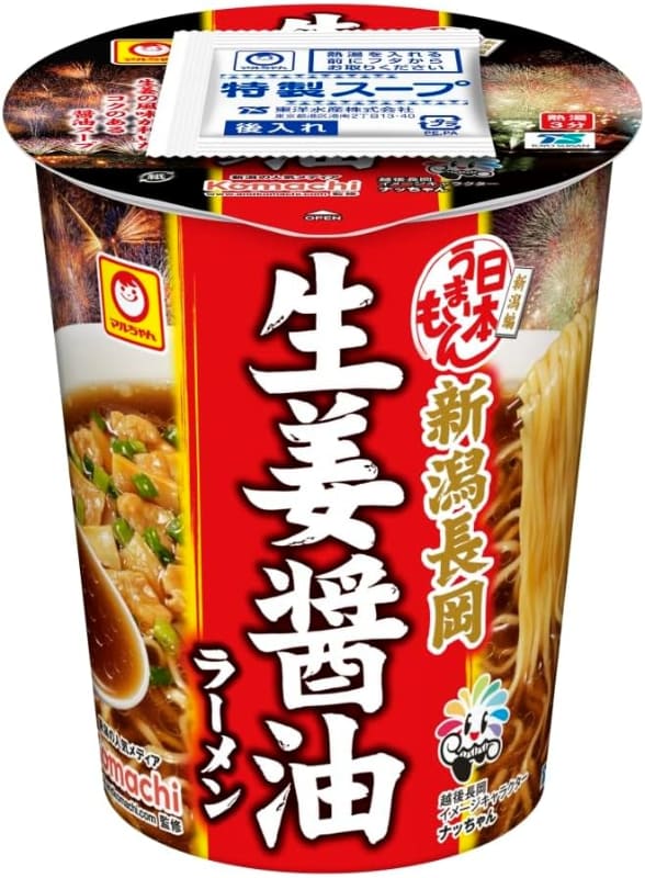 「日本うまいもん 新潟長岡生姜醤油ラーメン」285円(税別)内容量96g(めん70g)408kcal