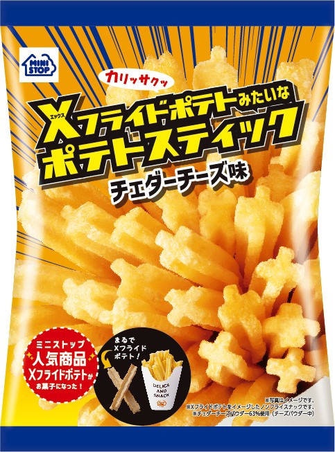 「Xフライドポテトみたいなポテトスティック チェダーチーズ味」138円(税込)