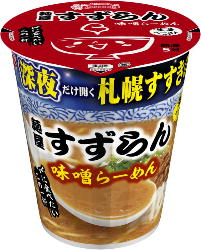 「深夜だけ開く札幌すすきのの名店 麺屋すずらん 味噌らーめん」271円(税別)、内容量95g(めん70g)395kcal