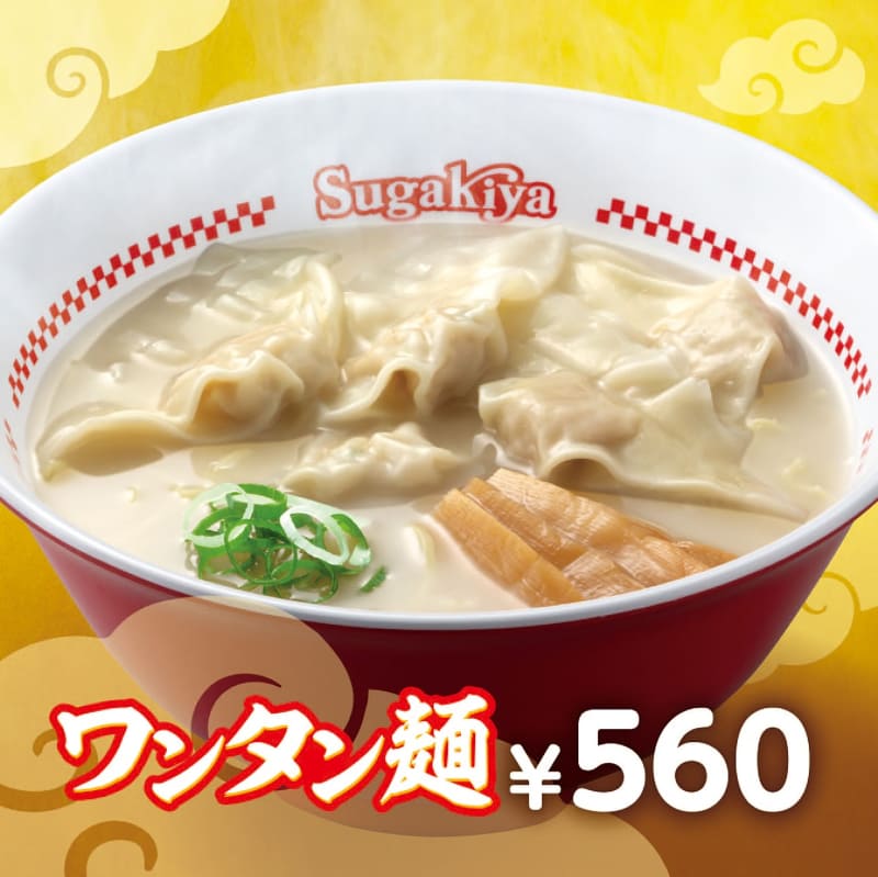 「ワンタン麺」690円(税込)438.8kcal