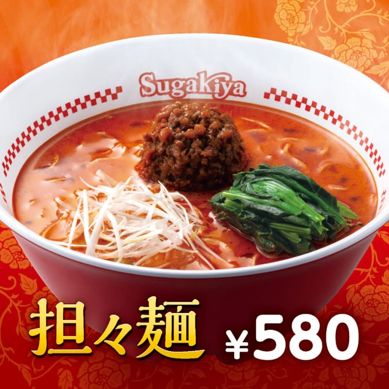 「担々麺」580円(税込)632.6kcal