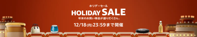 「<a href="https://www.amazon.co.jp/events/monthlydealevent/?tag=impresswatch-34-22">HOLIDAY SALE</a>」