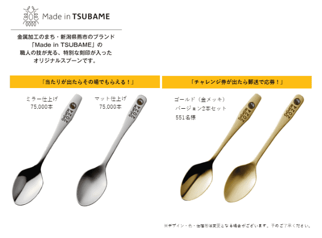 あの「グラマ」が3年ぶりに復活! ココイチが「グランド・マザー