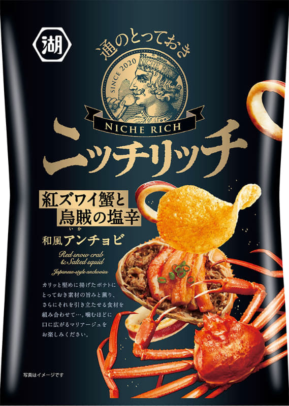 「紅ズワイ蟹と烏賊の塩辛 和風アンチョビ」オープン価格 内容量70g 365kcal