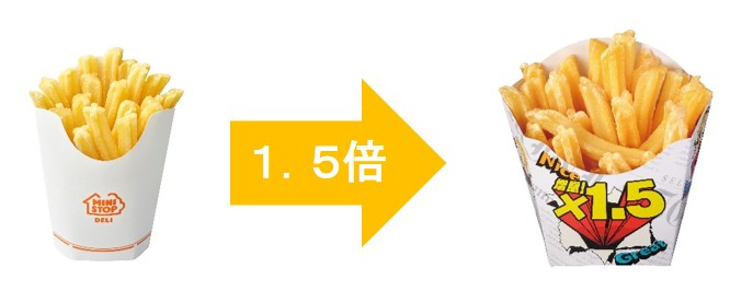 「Xフライドポテト」291円(税込)※1.5倍に増量