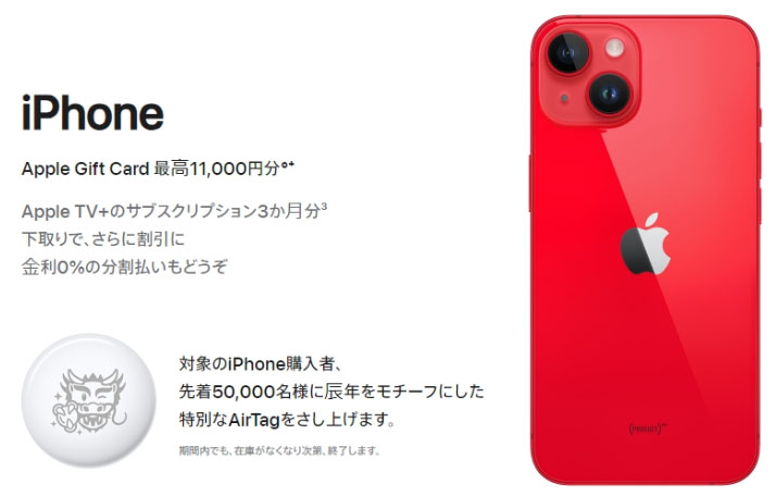 <a href="https://www.apple.com/jp/shop/buy-iphone">Appleの初売り</a>より