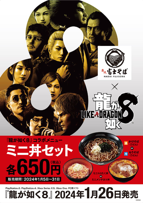 「ミニ丼セット」650円(税込)