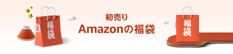 Amazonの福袋	https://www.amazon.co.jp/events/hatsuuri/3?deals-widget=%257B%2522version%2522%253A1%252C%2522viewIndex%2522%253A0%252C%2522presetId%2522%253A%2522deals-collection-drugstore%2522%252C%2522departments%2522%253A%255B%2522160384011%2522%255D%252C%2522sorting%2522%253A%2522FEATURED%2522%257D&linkCode=ll2&tag=impresswatch-34-22&linkId=dd4f3d7189c871715c4c6e33f9a40bba&language=ja_JP&ref_=as_li_ss_tl