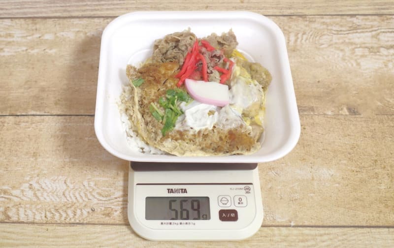 容器込みの「かつやのトリプルカツ丼弁当」の総重量は569g