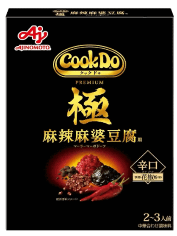 「「Cook Do」＜極(プレミアム)麻辣麻婆豆腐用＞」オープン価格125g(2～3人前)※別添花椒粉付き