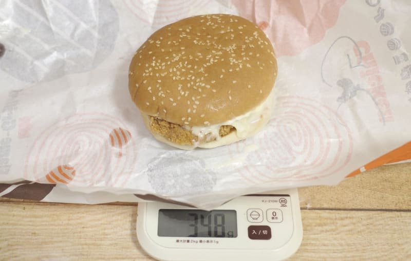 包み紙込みの「グレートホワイト・チーズバーガー チキン」の総重量は348g