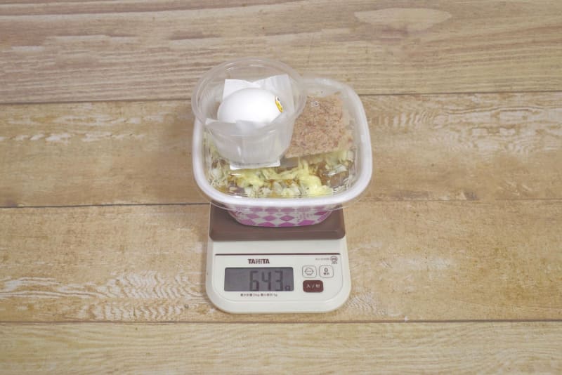 容器や調味料込みの「お好み牛玉丼(大盛)」の総重量は643g