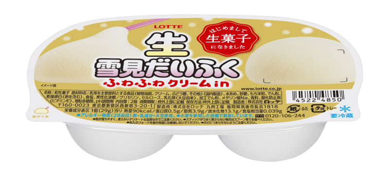 「生雪見だいふく」2個入り 市場想定価格180円前後(税込)1個あたり90kcal