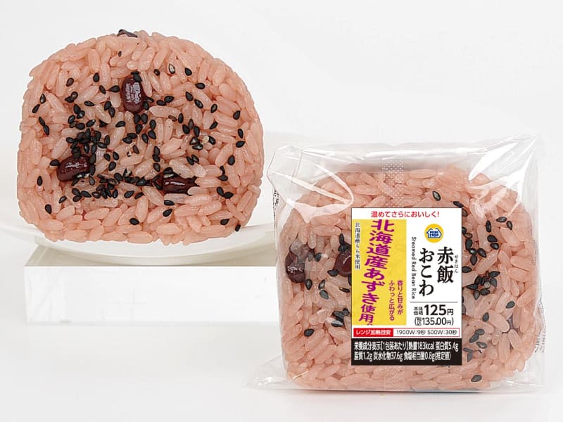 「赤飯おこわ」105円(税込)※通常価格125円(税込)