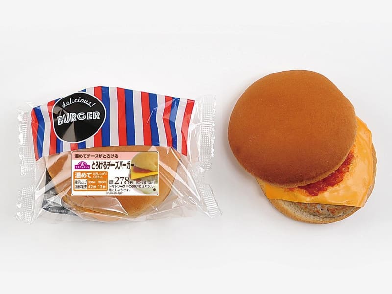 「とろけるチーズバーガー」278円(税込)※通常価格300円(税込)