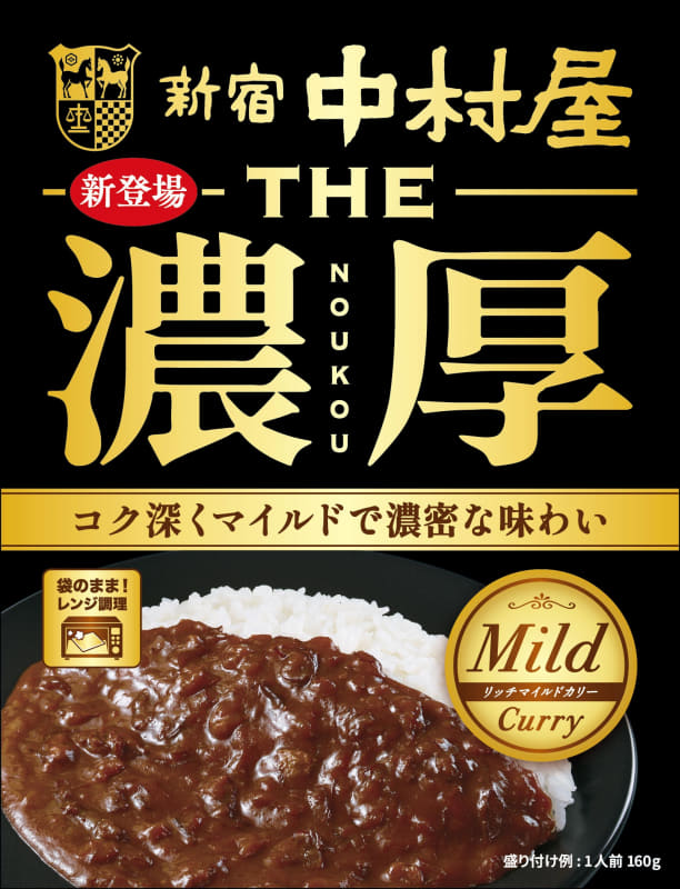 「THE濃厚 リッチマイルドカリー」357円(税込)内容量160g 219kcal