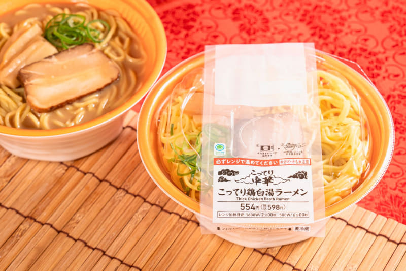 「こってり鶏白湯ラーメン」598円(税込)