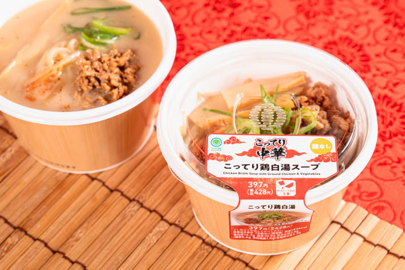 「こってり鶏白湯スープ」428円(税込)