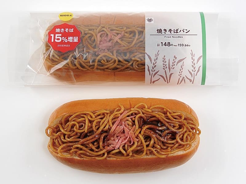 「焼きそばパン」159円(税込)