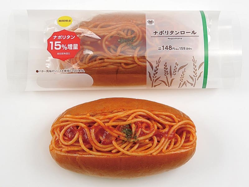 「ナポリタンロール」159円(税込)