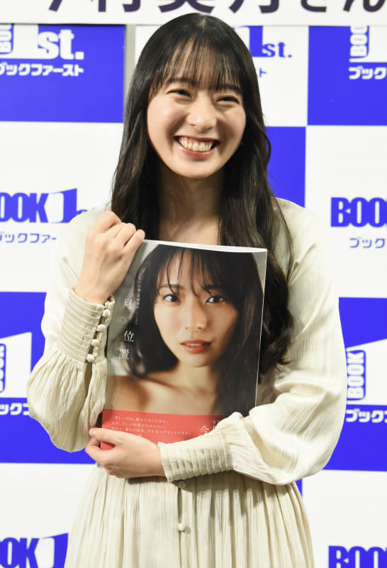 STU48今村美月1st写真集「月の位置」(東京ニュース通信社刊)