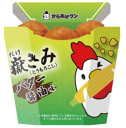 「からあげクン 嶽きみバター醤油味」259円(税込)