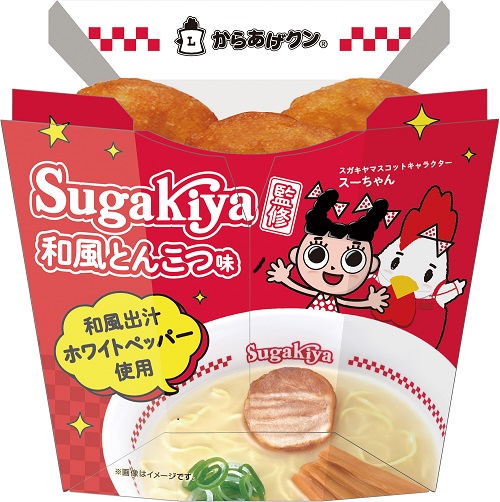 「からあげクン スガキヤ監修 和風とんこつ味」259円(税込)