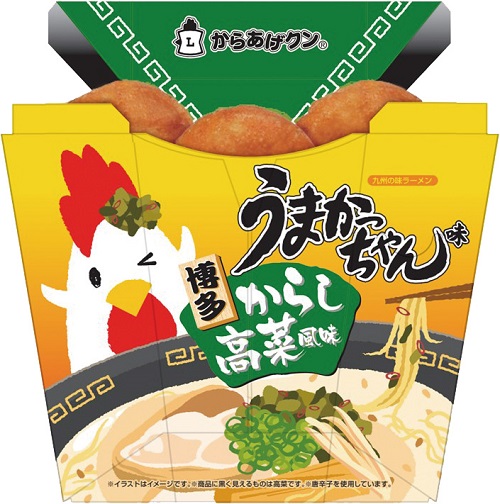 「からあげクン うまかっちゃん からし高菜風味」259円(税込)