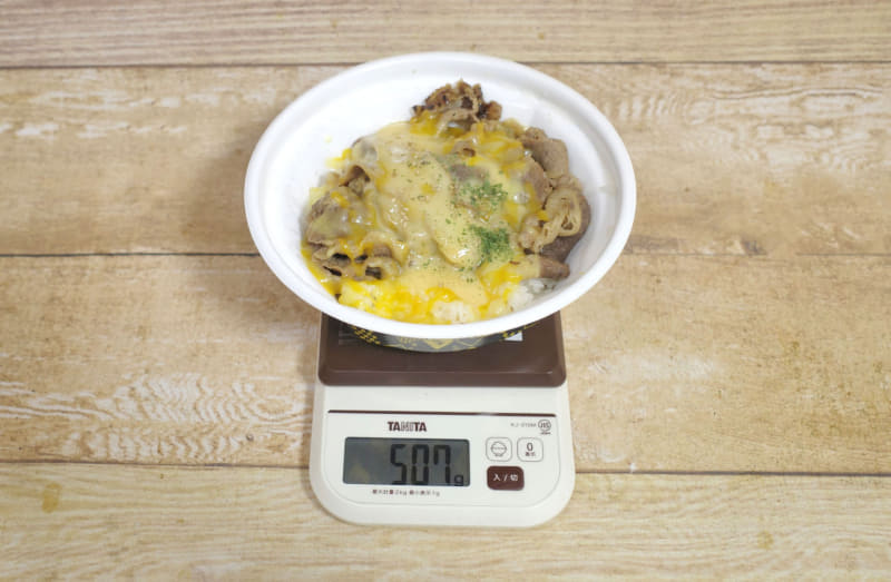 容器や調味料込みの「チーズ牛カルビ焼肉丼（ご飯大盛）」の総重量は507g