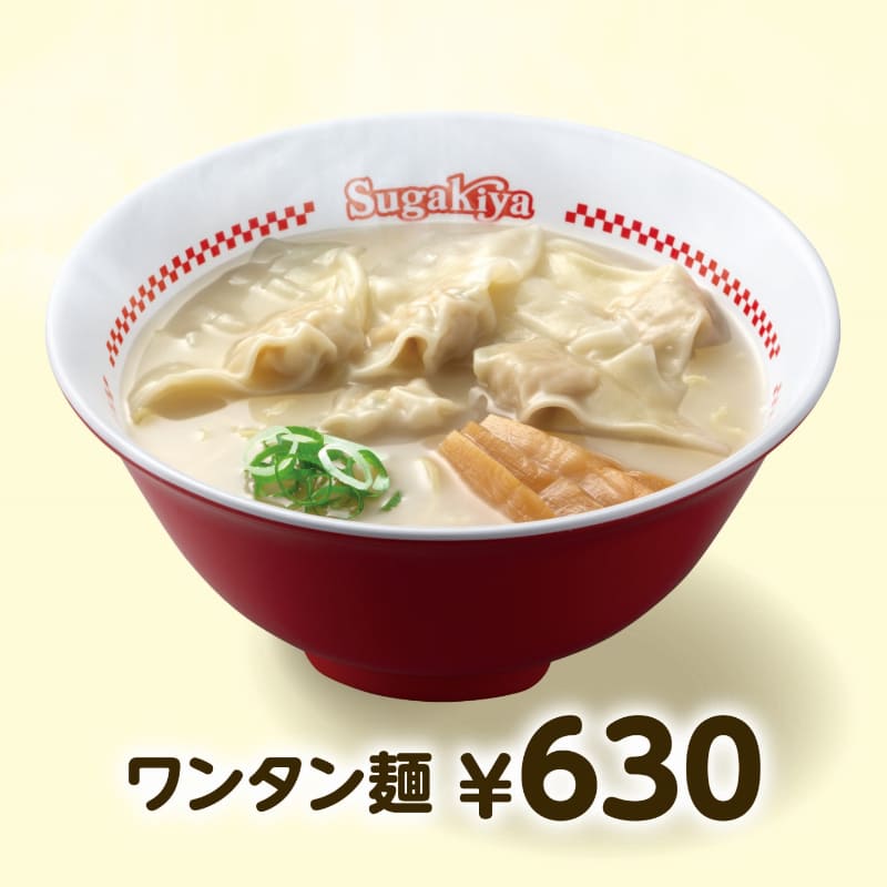 「ワンタン麺」630円(税込)