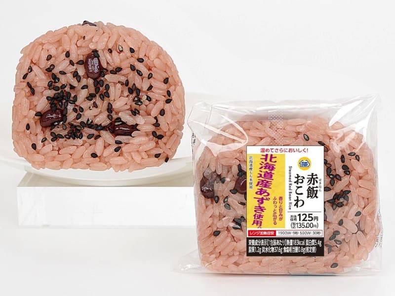 「赤飯おこわ」105円(税込)※通常価格135円(税込)