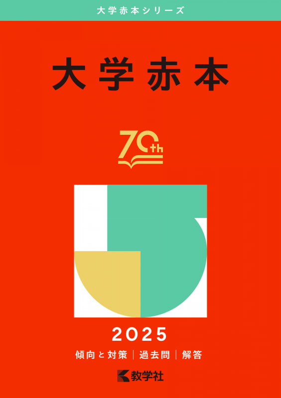 2025年版シリーズイメージ